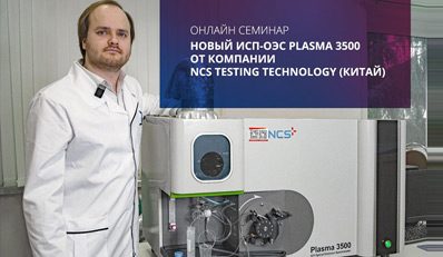 news_Plasma_3500